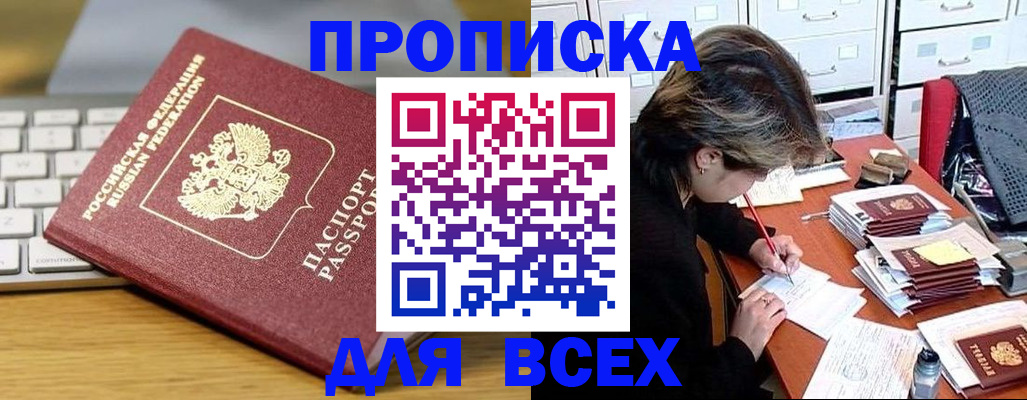 регистрация для школы в Асино